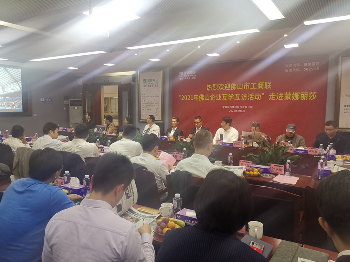 佛山企业互访互学走进9091美高梅_副本.jpg
